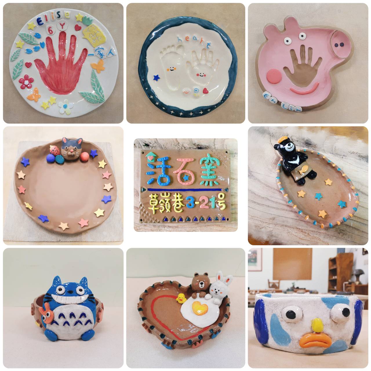 活石窯陶藝園區