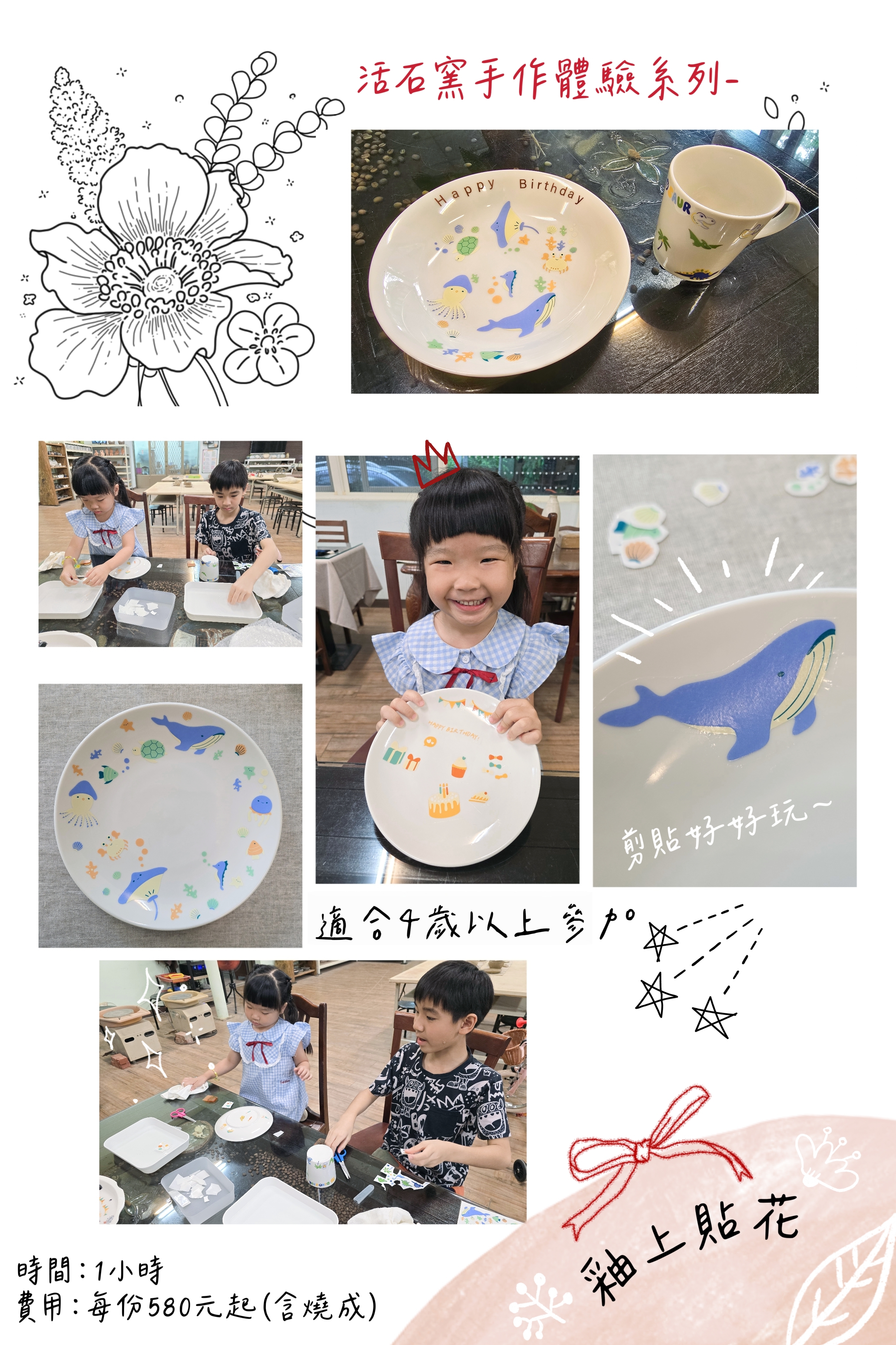 活石窯陶藝園區